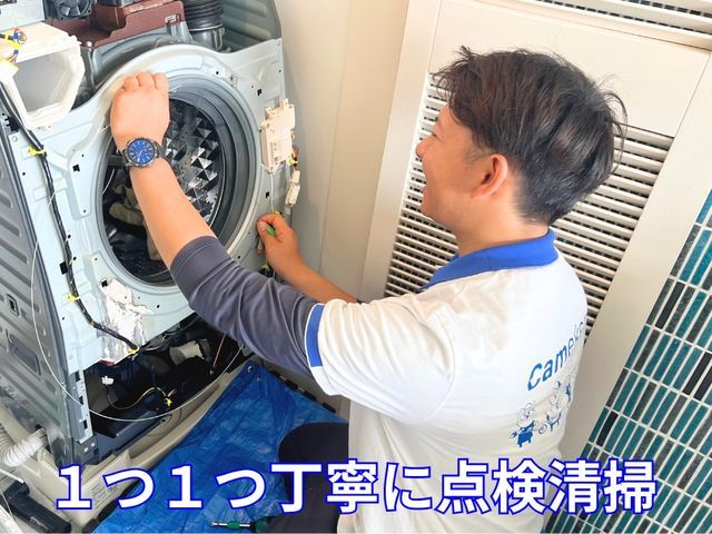 乾燥不良|排水不良|落下物救出|衣類巻き込みなど各種エラーお任せください◎