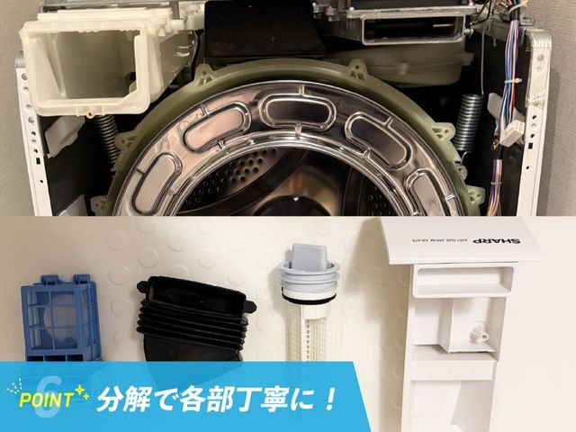 【新規OPEN価格！】人気店から独立☆*年末年始、洗濯槽も綺麗にフレッシュに☆*