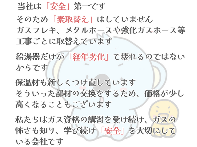 当日OK！暖房付・高温差し湯・屋内型も！工事10年保証付カード&PaypayOK
