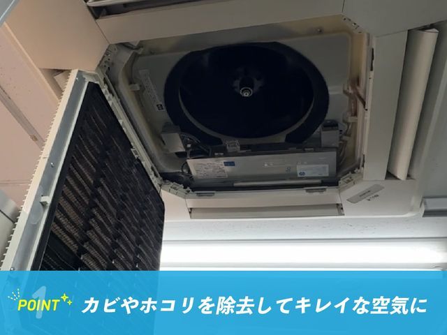 年末年始スッキリ！天井埋め込み型・吊り下げ式エアコンクリーニング｜業務用対応✧₊