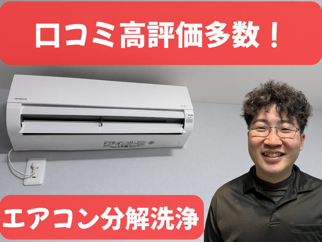 【春のキャンペーン】エアコン＋レンジフードセットご注文で1,100円引き！