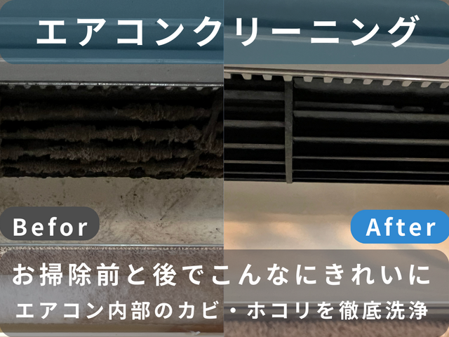 【新春割】エアコン＋レンジフードセットご注文で1,100円引き！ PayPay可