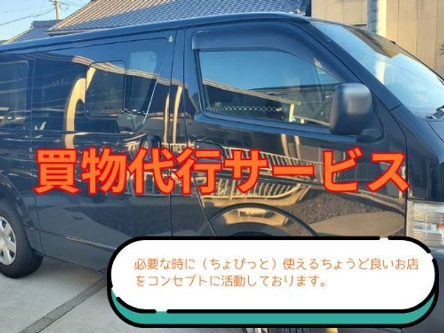 【代行業の専門店！】ちょっとしたお困り事を解決◉女性スタッフの指定も可能◉v