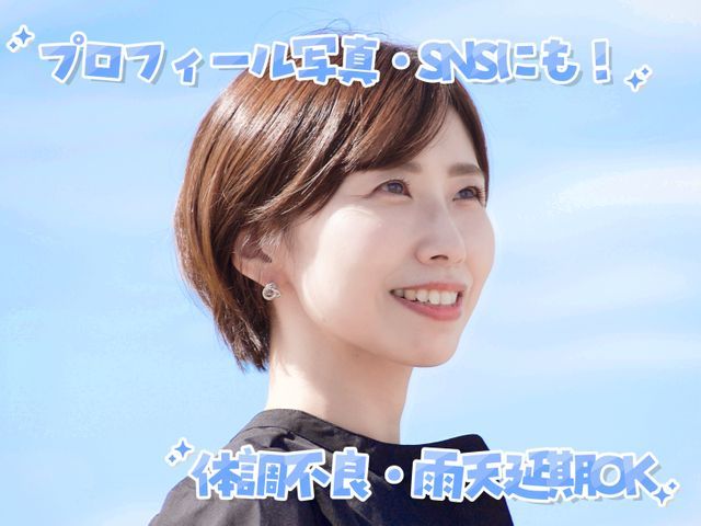 【芸能事務所直営・毎日予約が入る人気店！】即返信で丁寧♪レタッチ込◎