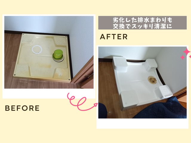 防水パン（洗浄パン）、排水床トラップ設置