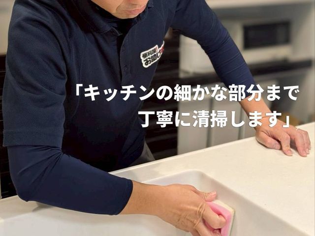 ■徹底クリーニング｜細部までしっかり洗浄｜丁寧仕上げでスッキリ快適に｜水回り3点