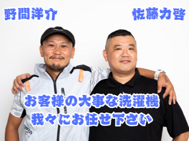 乾燥時間が長くなった！ニオイ、汚れが気になる！プロに御任せください！
