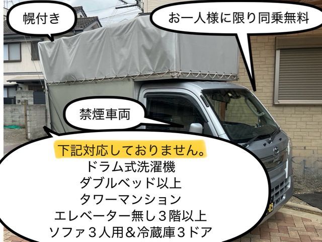 冷蔵庫3ドア&ドラム非対応◆無料①高速②同乗③洗濯設置④照明取付⑤ハンガーBOX