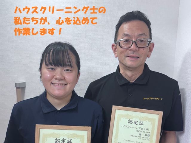 湯船に浸かりハ～と言って一日の疲れを取りましょう！プロの技で綺麗に清掃します。