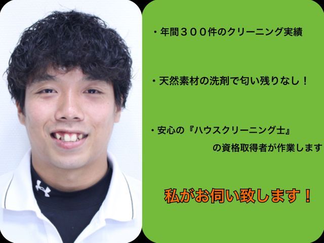 工事相談乗ります！クレカ対応可！資格保持者が清掃！物件管理等もご相談ください！
