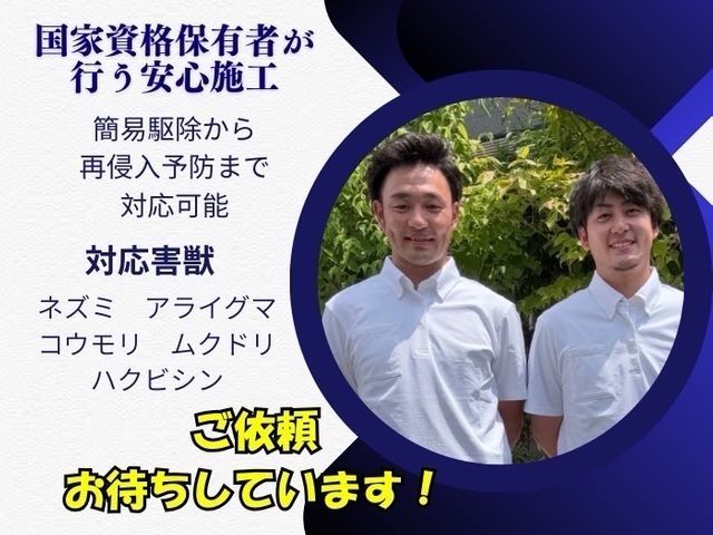 【現地調査無料】ご自宅に合った完全オーダーメイド対応！再発させないを徹底します！