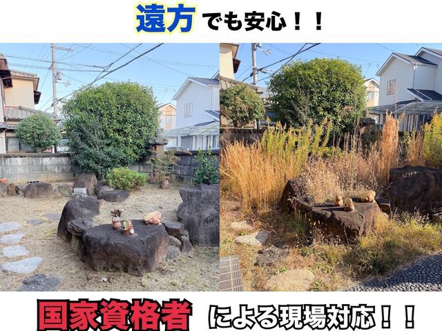 男女2人チームでお伺い！明るく親しみやすいスタッフが対応！