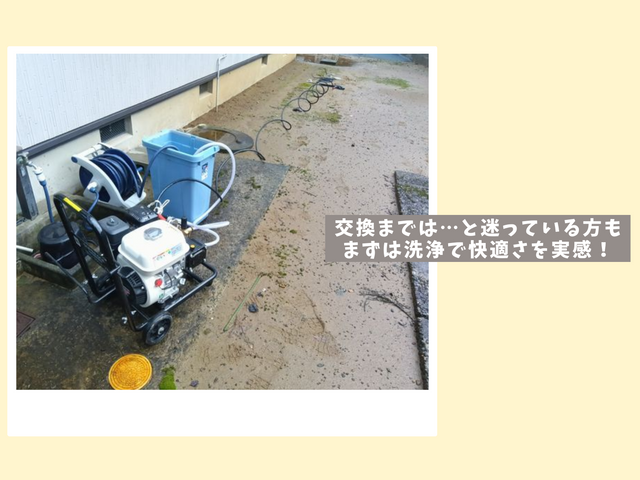 ＊排水管の高圧洗浄＊大手水道修理会社25年勤務の店長が伺います!