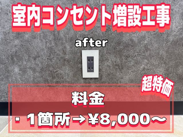 【地域最安】【料金明確】【最短即日工事】安く・早く・丁寧な対応◎工事5年補償