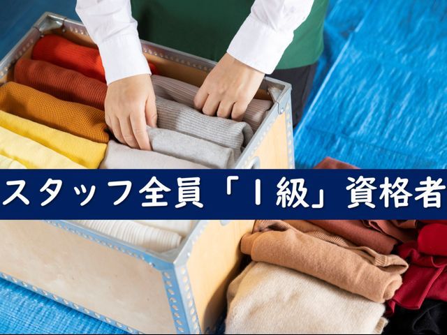 【整理収納2名】新規初回10%割引・整理収納アドバイザーが片付く仕組みを作ります