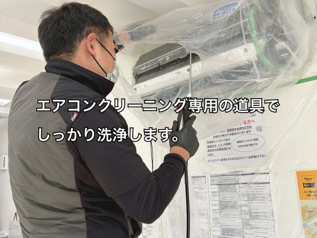 経験10年。非喫煙者。子供とペットに配慮した1児のパパが丁寧に対応。抗菌コート付
