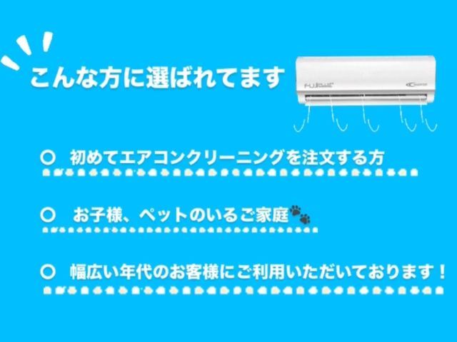 【期間限定価格】ピカピカ仕上げ！高圧洗浄で清潔な空気を	【内部まで徹底洗浄】