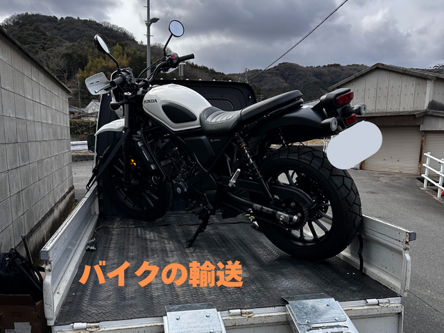 バイクの輸送お任せください！バイク屋からご自宅、引越し時にお手伝いいたします！