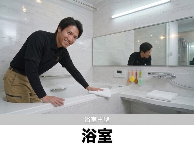 プロの技術でご満足いただけるように心を込めて作業いたします