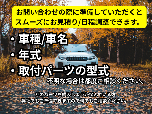 【地域密着頼れる店】リピーター続出！年中無休！時間外対応★アフターフォロー万全★