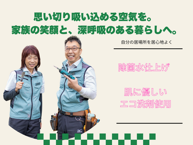 🛜【初めての方にも安心♪】カビ汚れ徹底洗浄【完全分解×除菌水】スッキリ仕上げ