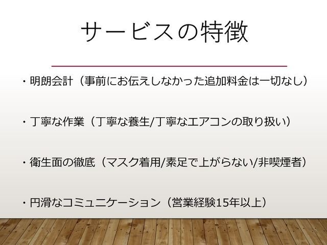 2台目以降は1台6,000円からで低コスト！どんな汚れでも丁寧に徹底洗浄！