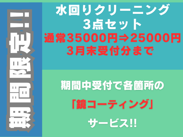 【自然由来の洗剤】★特別価格★35000円⇒25000円♫損害保険☆大手経験◉