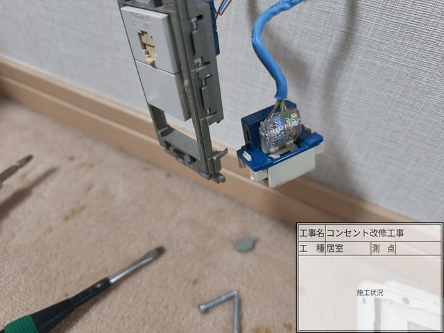 LAN配線増設工事。写真の弱電資格者にお任せ下さい。施設工事歴多数有〼