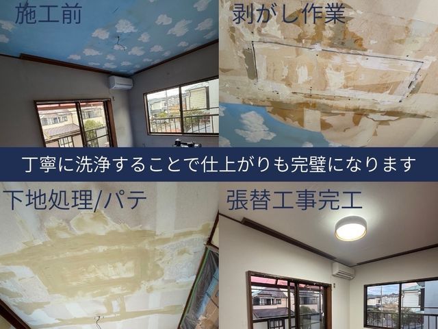 クオリティ重視のクロス張替サービスの画像