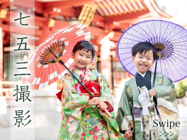 ◆English OK◆撮影自体が思い出に◎当日中にベストショットをお渡しします