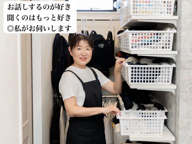 【女性限定】もう１人で悩まない｜一緒に整えるお片付け
