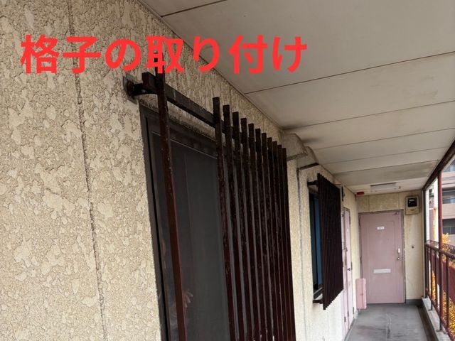 格子の取り付け