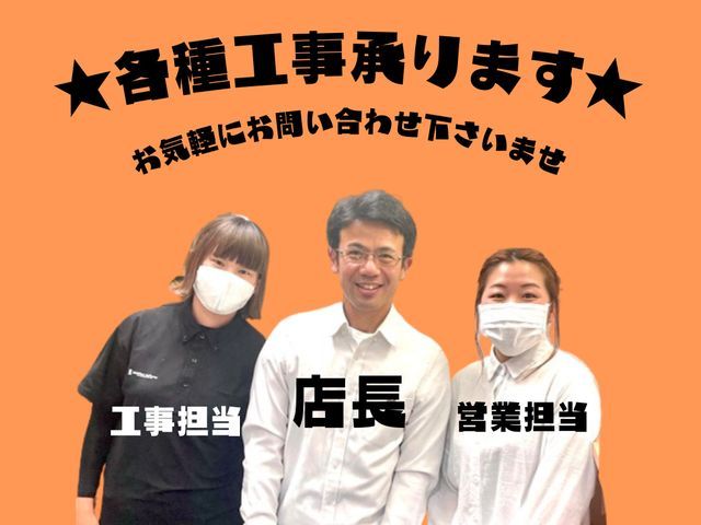 ◎工事日はお問い合わせ下さいませ◎受付→作業まで自社対応★女性作業員★