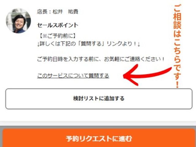 【当日翌日対応のご相談OK!!】出来ればパンクの写真を送付ください❀相談無料❀