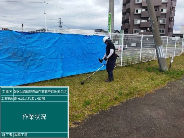 仙台市委託実績の信頼！女性スタッフ指定可能で安心対応