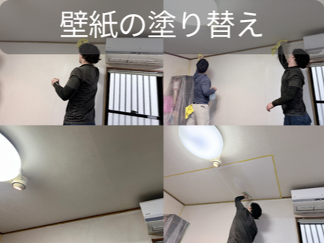 新春割引あり！クロス再生塗装｜張替え不要で新品のような仕上がりに！サービスの画像