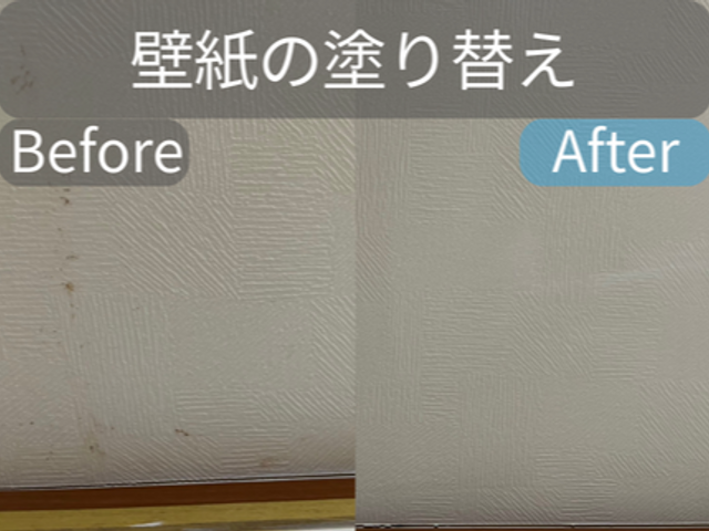 新春割引あり！クロス再生塗装｜張替え不要で新品のような仕上がりに！サービスの画像
