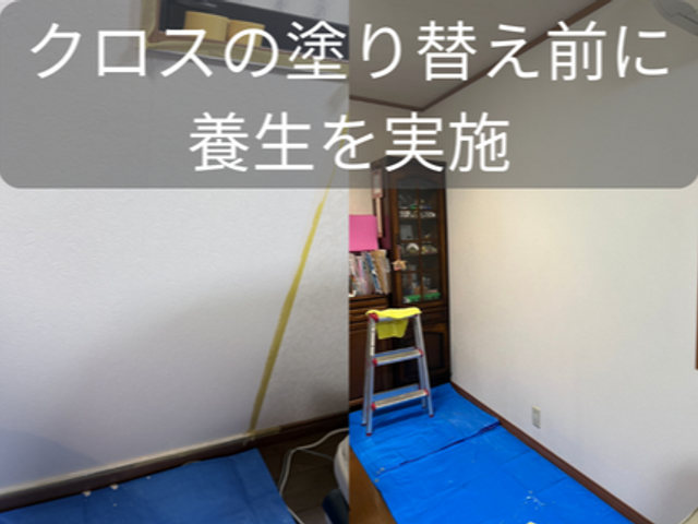 新春割引あり！クロス再生塗装｜張替え不要で新品のような仕上がりに！サービスの画像