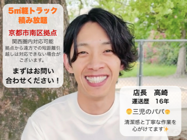 【女性・初めての引越しに】洗濯機設置も配線もコミコミ！丁寧・清潔・安心のお引越し