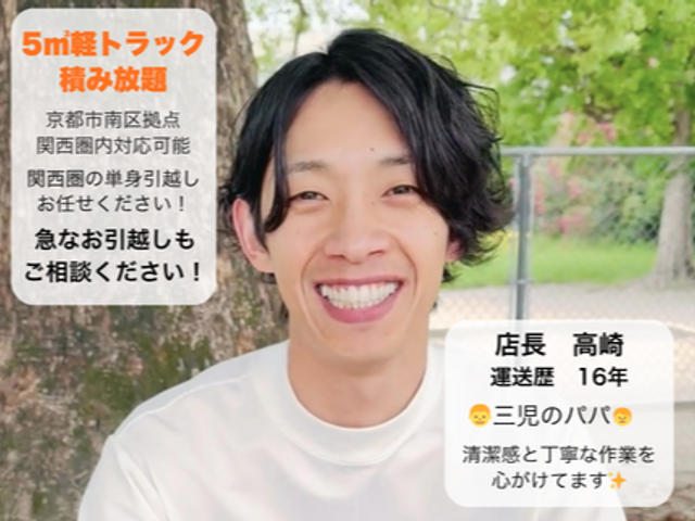 【女性・初めての引越しに】洗濯機設置も配線もコミコミ！丁寧・清潔・安心のお引越し