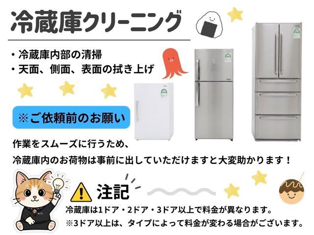 ★ノミネート店舗★【ハウスクリーニングたまちゃん】お気軽にお問い合わせ下さい♫