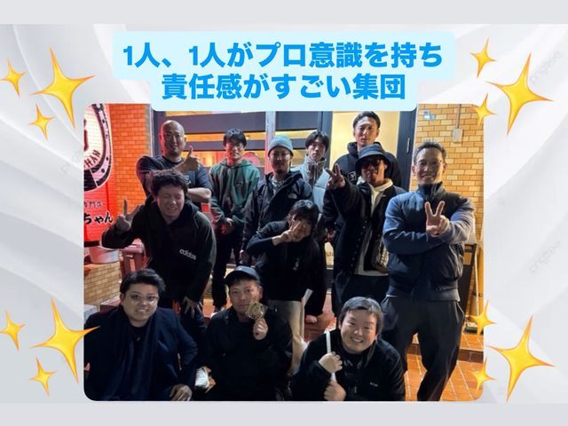 【複数台割引】他社よりも知識、ノウハウが高いプロ集団！お客様満足度120%