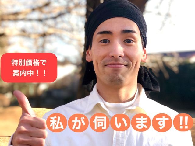 ★☆安心の口コミ高評価店☆★《空室のみ、1LDK迄限定！入居or退去前に♫》