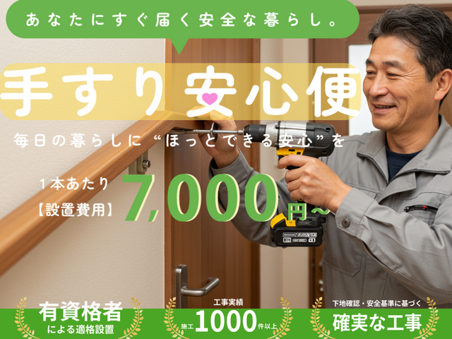 【9月新規出店】地域最安値で施工！1000件以上実績！☆9～10月3本セット特価