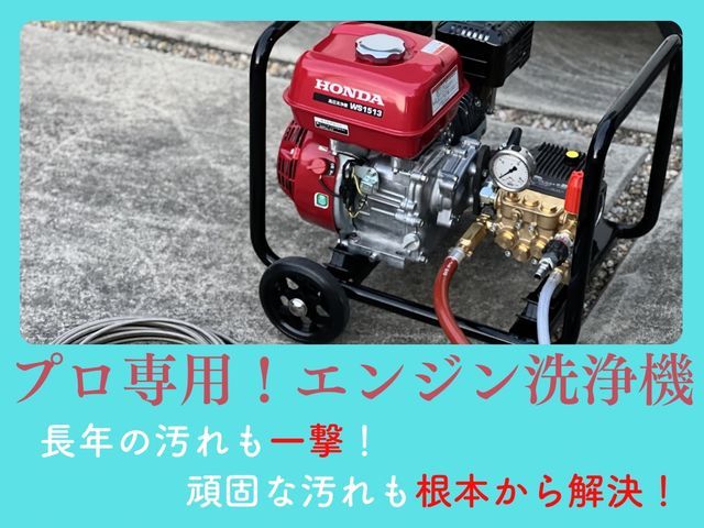 戸建て丸ごと安心！高圧洗浄による排水管詰まり解消パック
