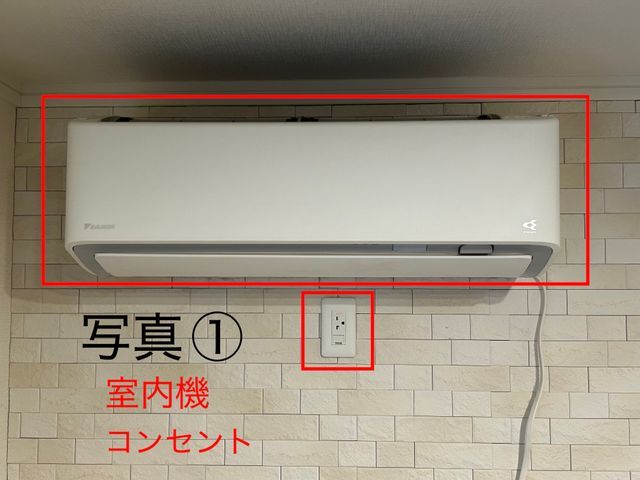 プロの安心エアコン取り付け　県知事登録工事店