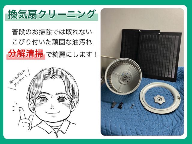 【油汚れを除去】損保加入◎駐車場代当社負担◎アフター対応も行います！