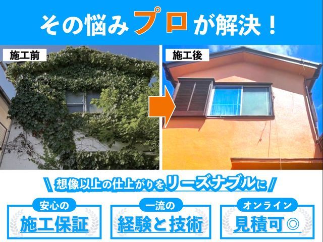 【職人のプライド。】"想像以上の仕上がり"をリーズナブルに！写真の代表が伺いますサービスの画像
