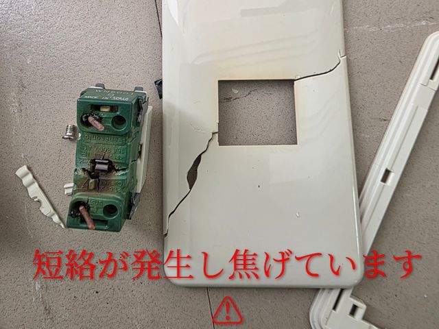丁寧な接客を心掛けています♪漏電調査もお任せ下さい！～予約前にお問合わせを～