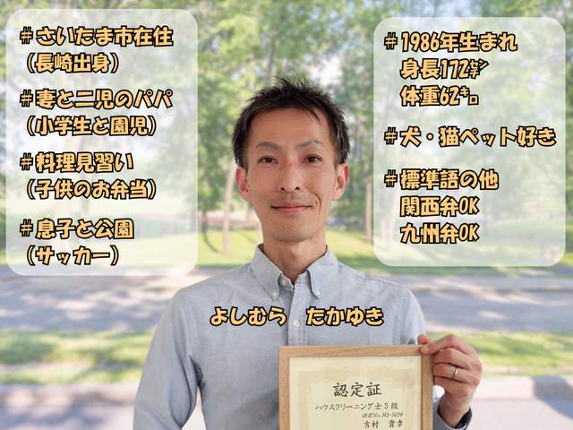 【有資格者】電気工事士/ハウスクリーニング士の店長がピカピカ作業◎